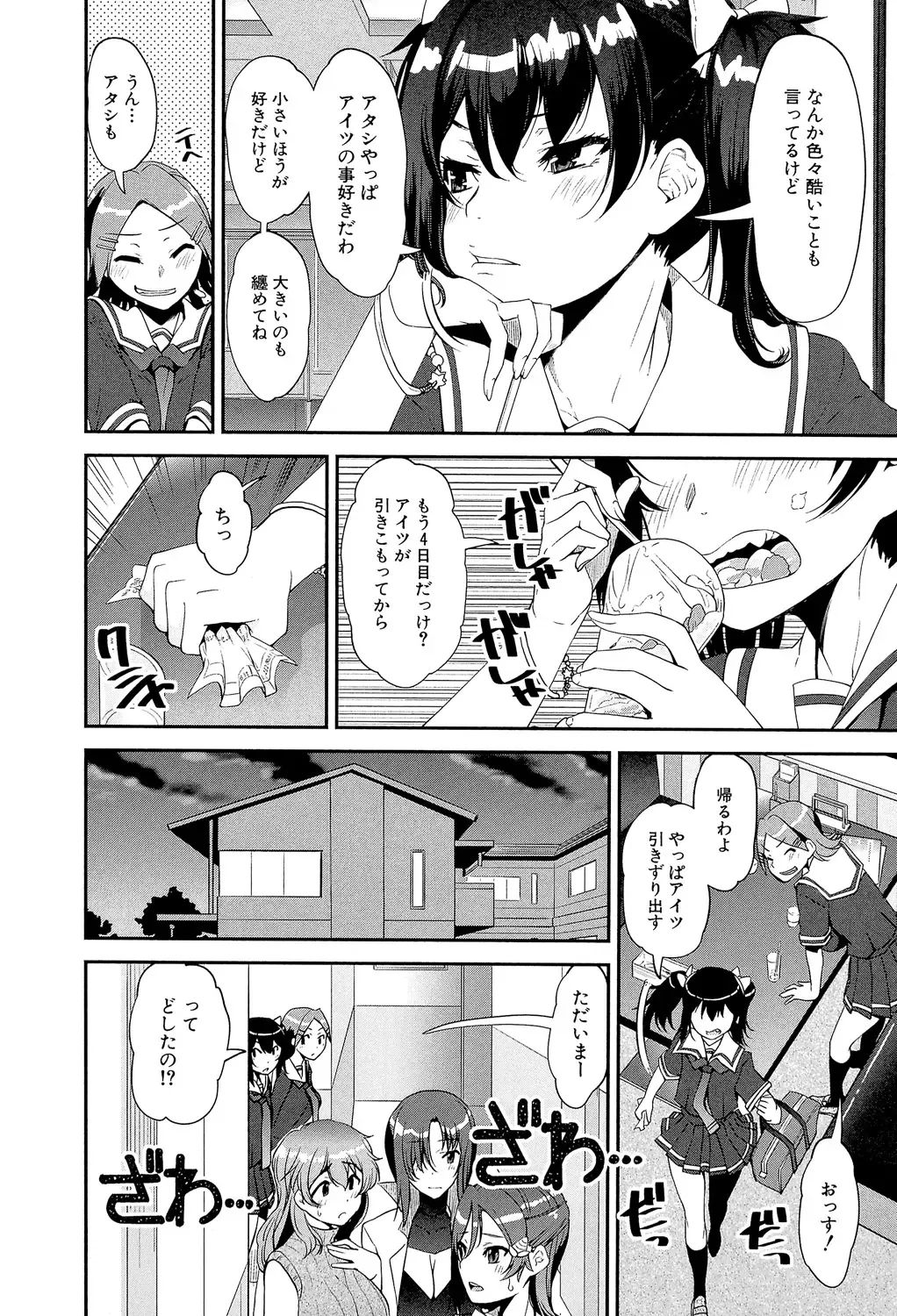 [Shinama - Shin Fuzen] Shotagui Onee-chan Joshiryou Fhentai - Page 141