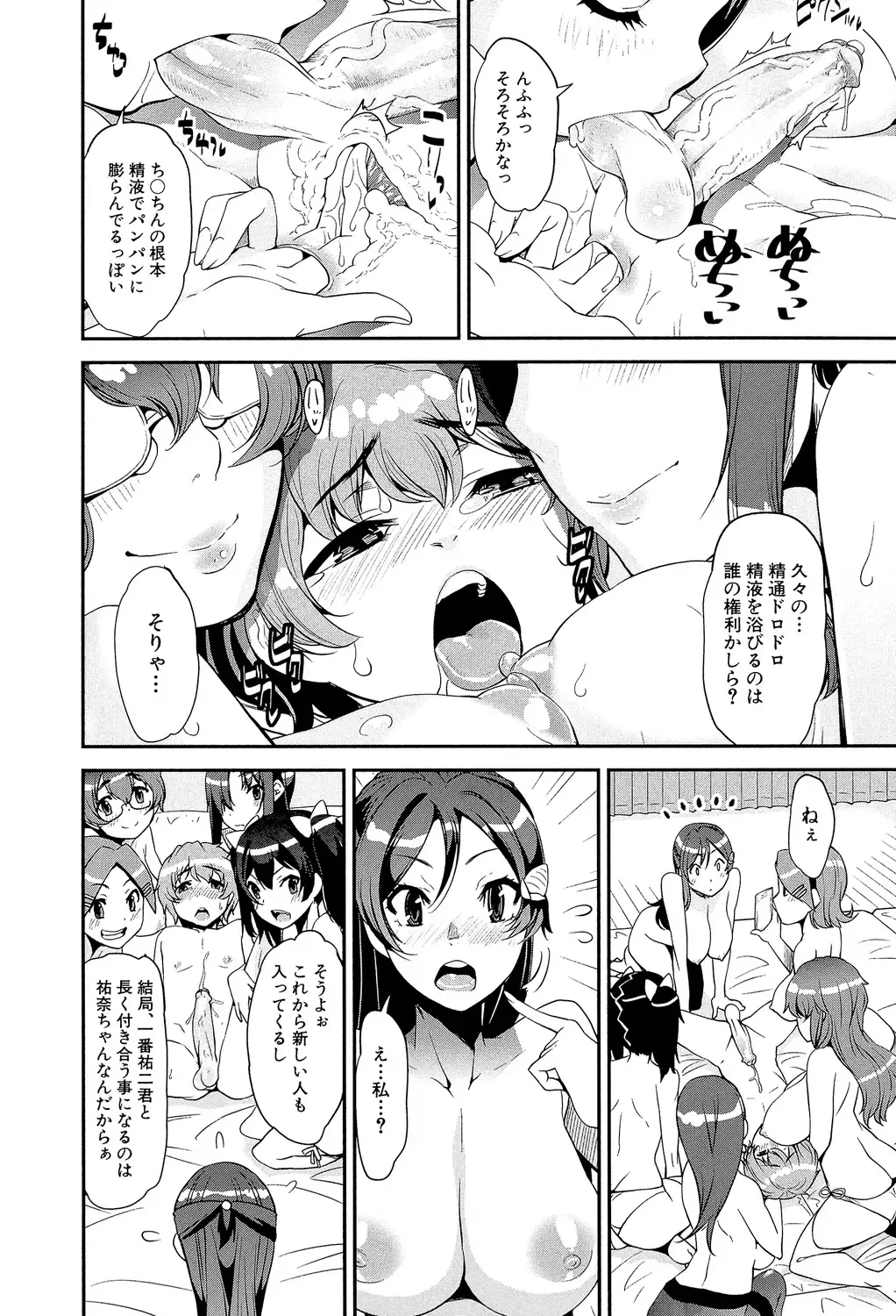 [Shinama - Shin Fuzen] Shotagui Onee-chan Joshiryou Fhentai - Page 149