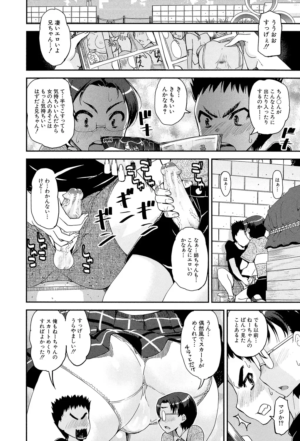 [Shinama - Shin Fuzen] Shotagui Onee-chan Joshiryou Fhentai - Page 165