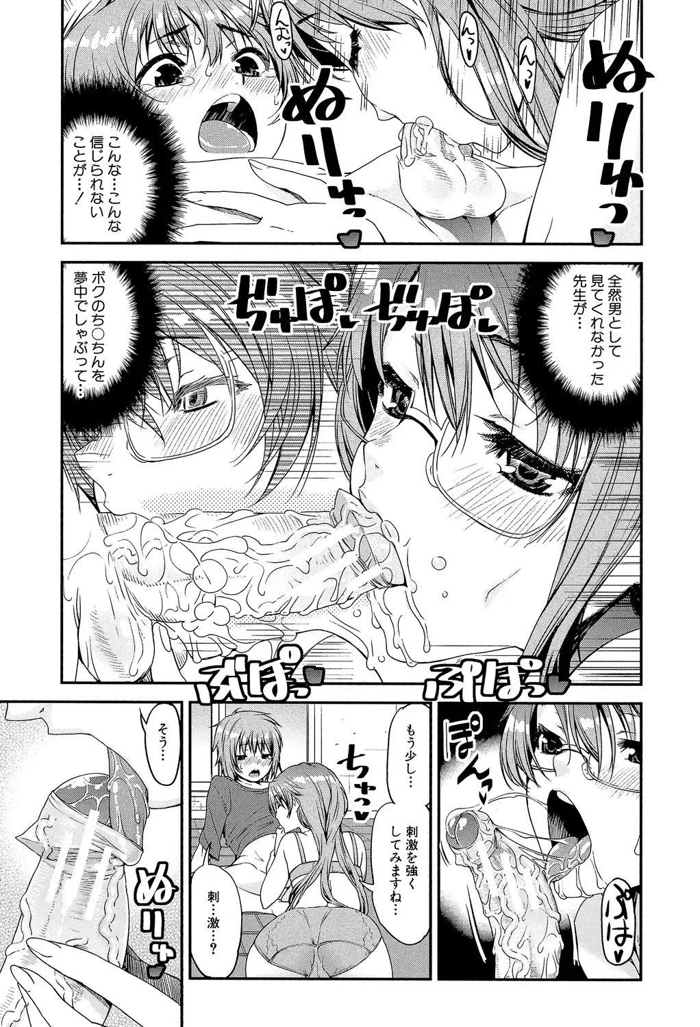 [Shinama - Shin Fuzen] Shotagui Onee-chan Joshiryou Fhentai - Page 18
