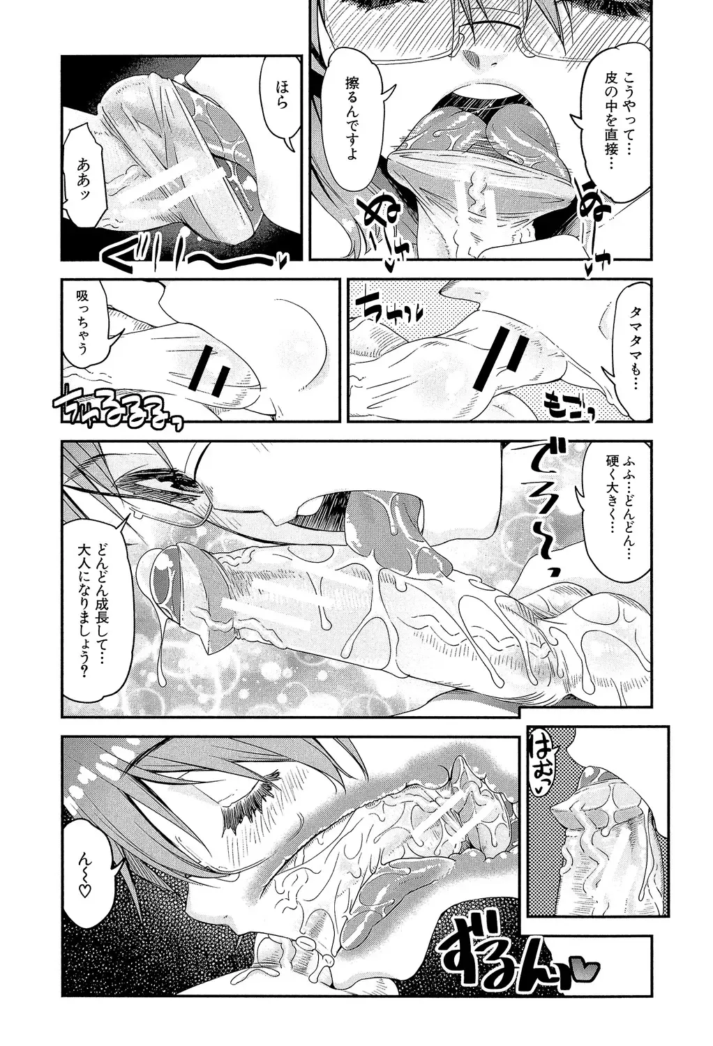 [Shinama - Shin Fuzen] Shotagui Onee-chan Joshiryou Fhentai - Page 19