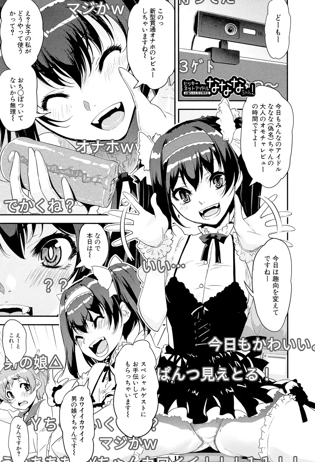 [Shinama - Shin Fuzen] Shotagui Onee-chan Joshiryou Fhentai - Page 194