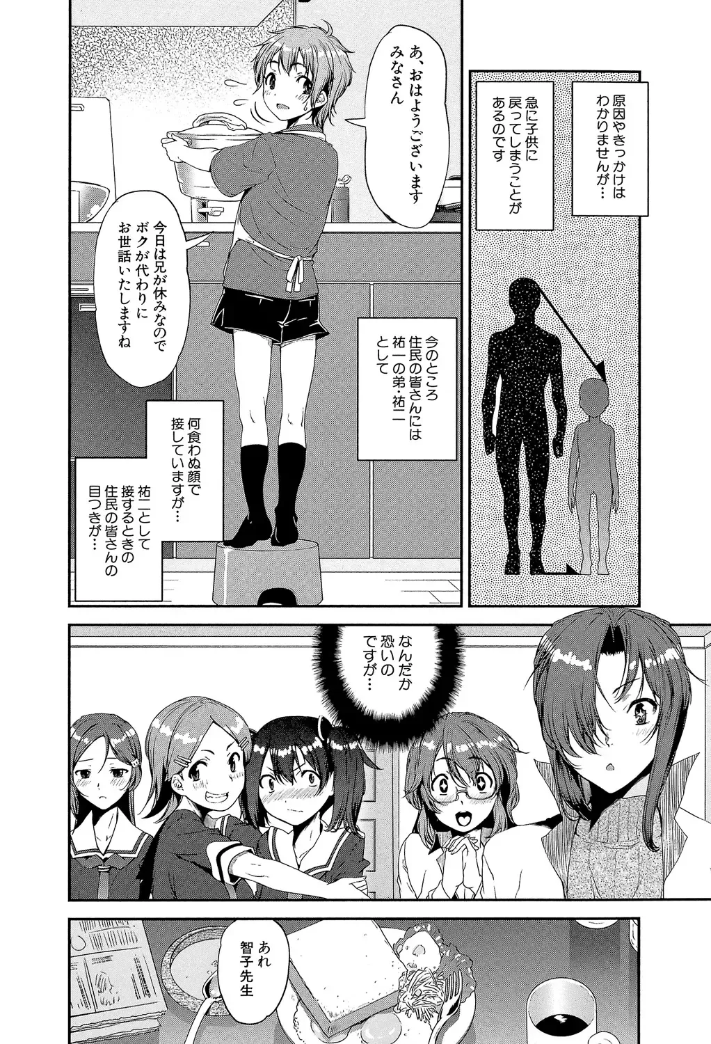 [Shinama - Shin Fuzen] Shotagui Onee-chan Joshiryou Fhentai - Page 37