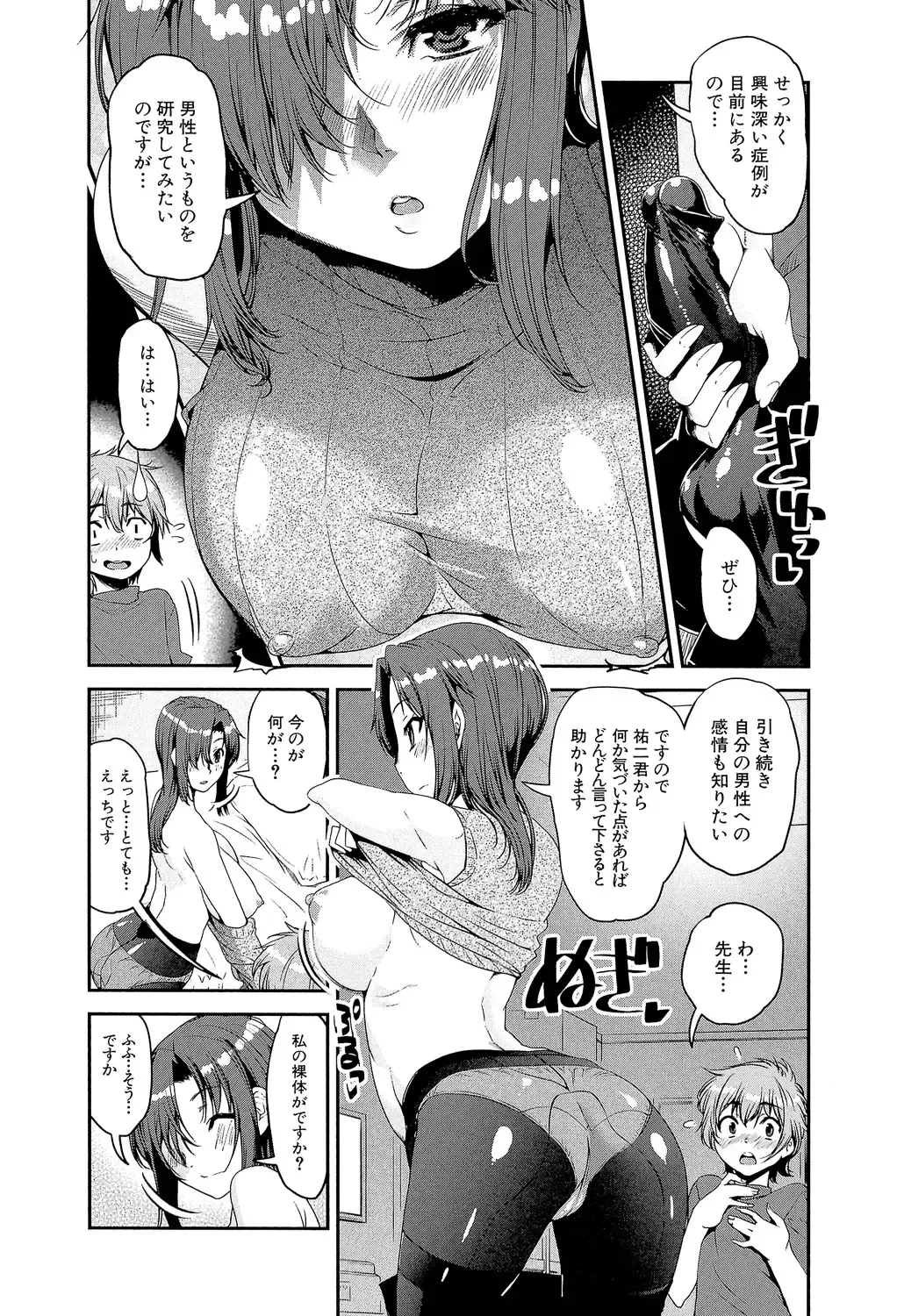 [Shinama - Shin Fuzen] Shotagui Onee-chan Joshiryou Fhentai - Page 46