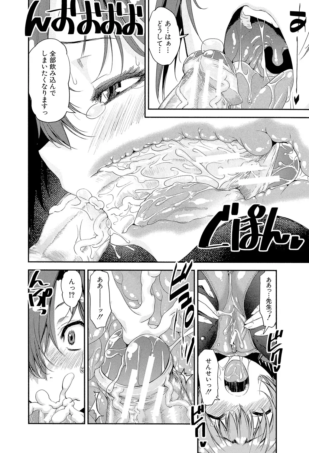 [Shinama - Shin Fuzen] Shotagui Onee-chan Joshiryou Fhentai - Page 53