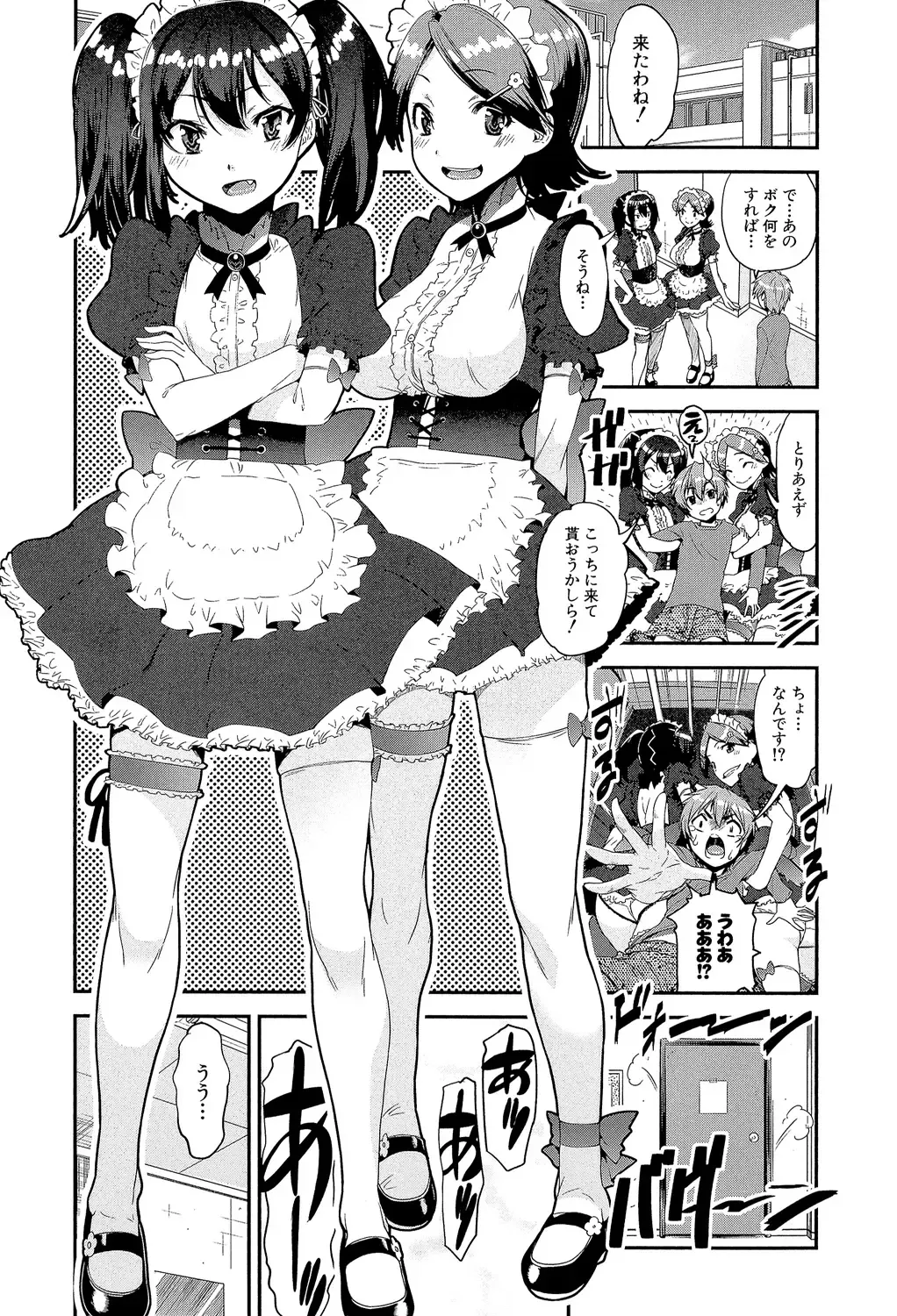 [Shinama - Shin Fuzen] Shotagui Onee-chan Joshiryou Fhentai - Page 71