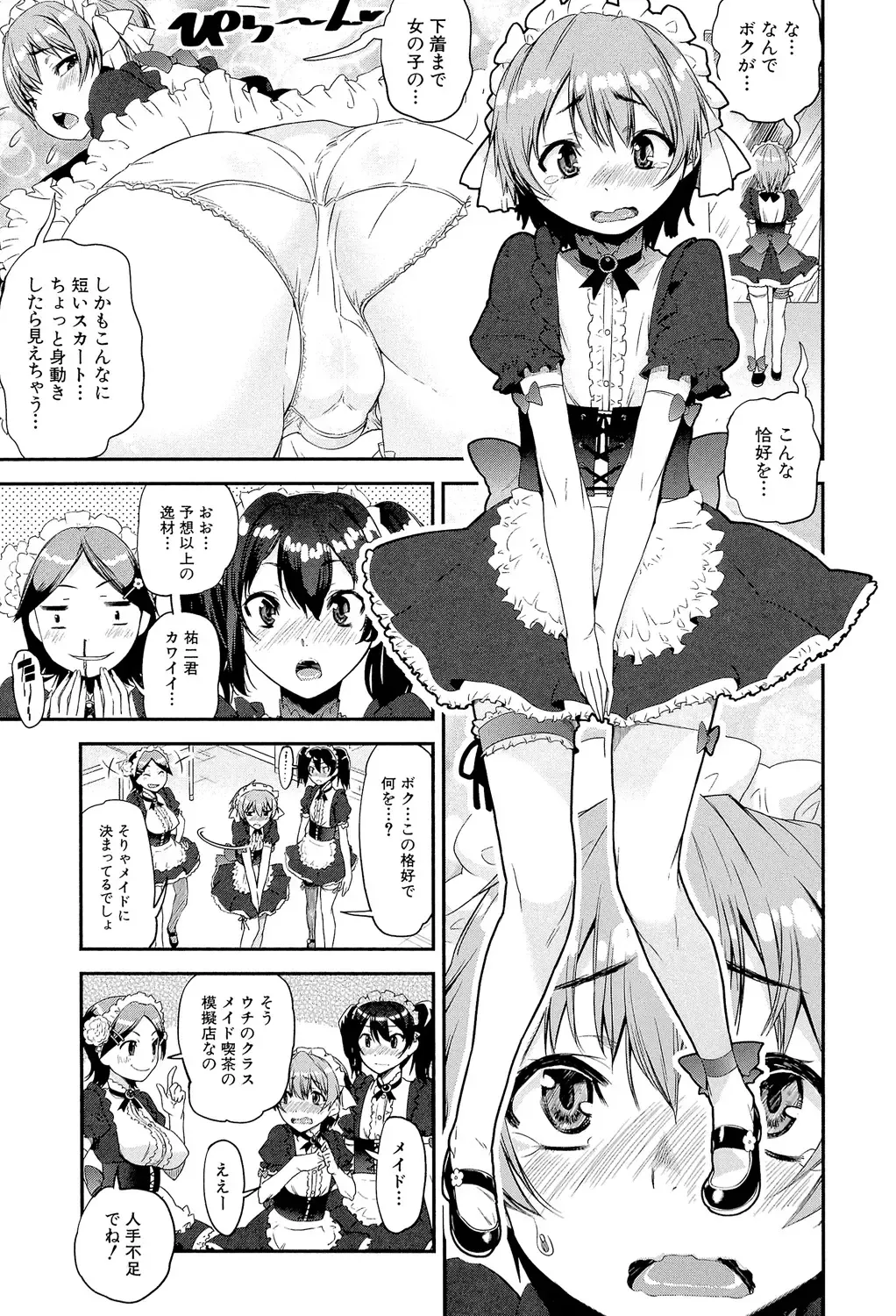 [Shinama - Shin Fuzen] Shotagui Onee-chan Joshiryou Fhentai - Page 72