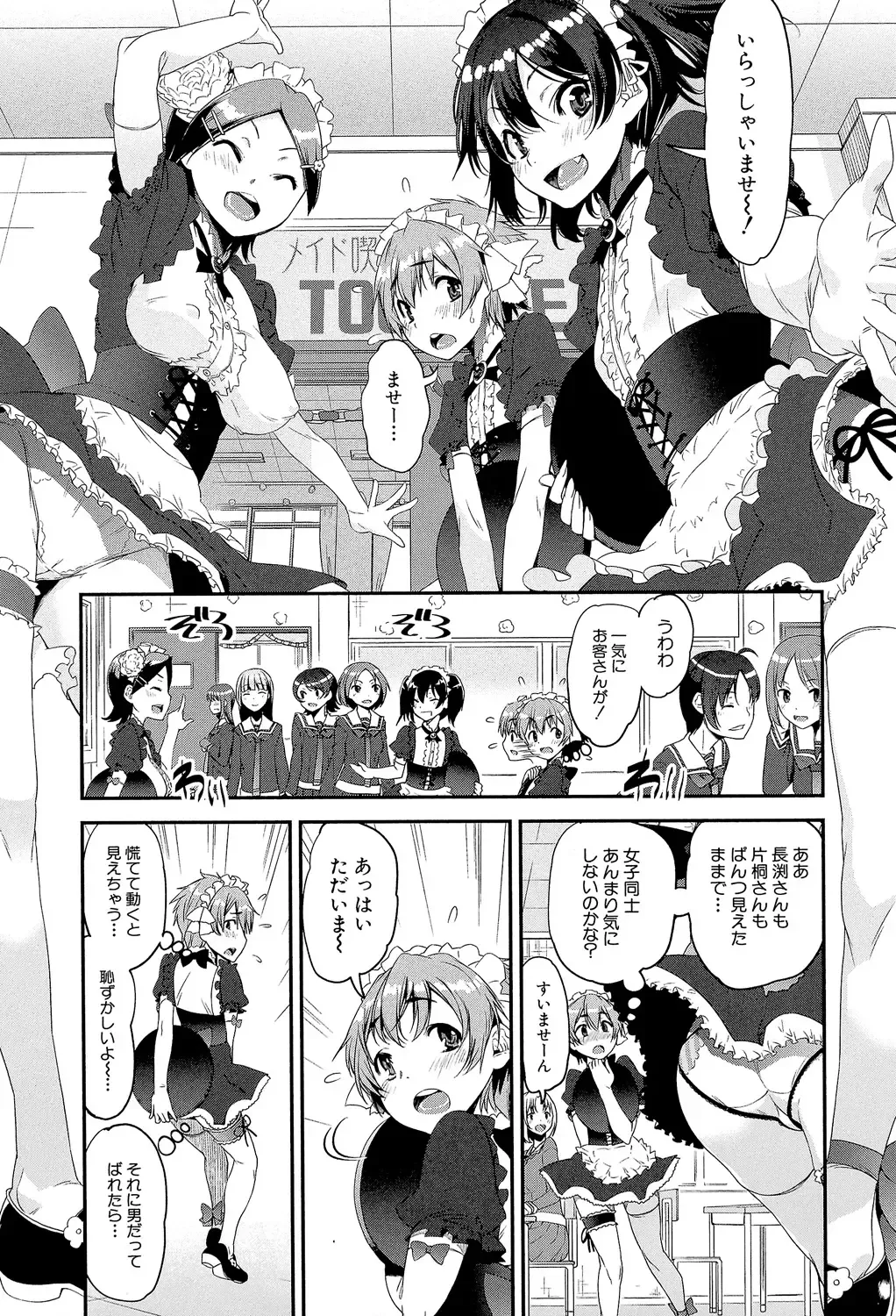 [Shinama - Shin Fuzen] Shotagui Onee-chan Joshiryou Fhentai - Page 74