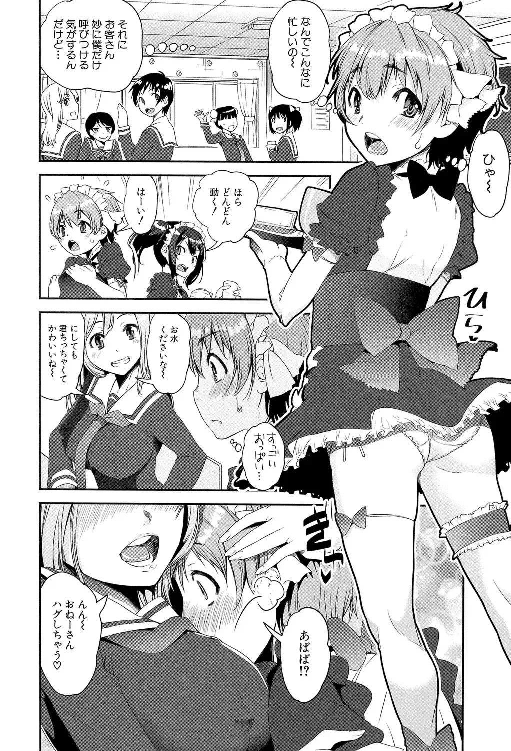 [Shinama - Shin Fuzen] Shotagui Onee-chan Joshiryou Fhentai - Page 75