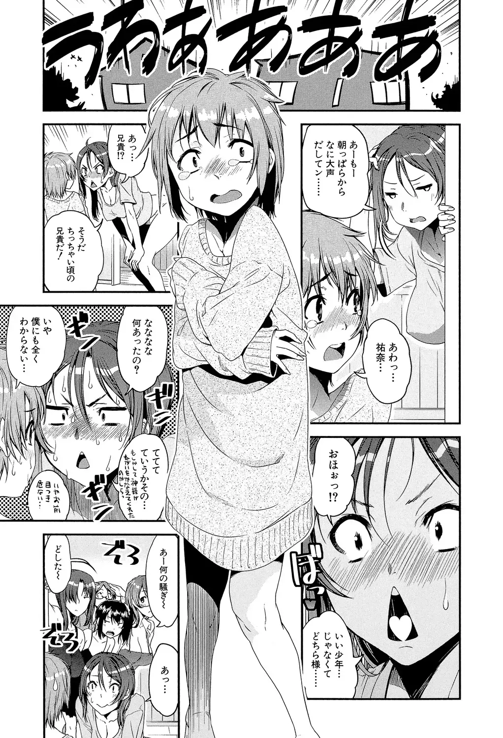 [Shinama - Shin Fuzen] Shotagui Onee-chan Joshiryou Fhentai - Page 8