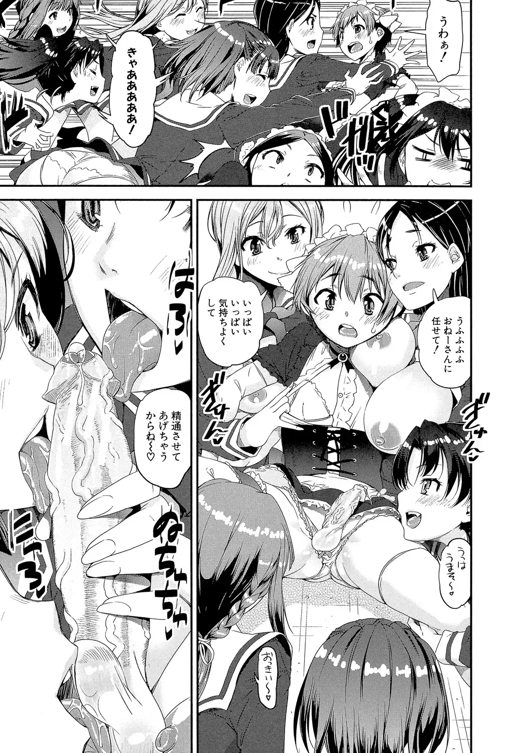 [Shinama - Shin Fuzen] Shotagui Onee-chan Joshiryou Fhentai - Page 82