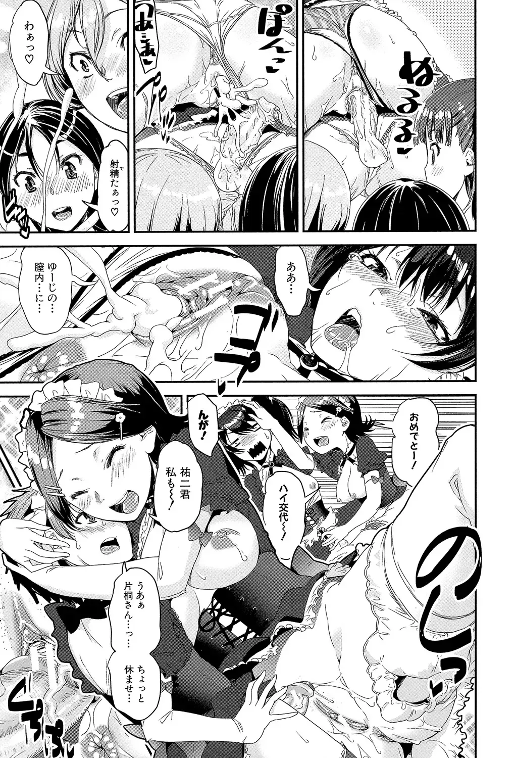 [Shinama - Shin Fuzen] Shotagui Onee-chan Joshiryou Fhentai - Page 94