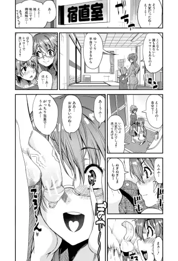 [Shinama - Shin Fuzen] Shotagui Onee-chan Joshiryou Fhentai - Page 13