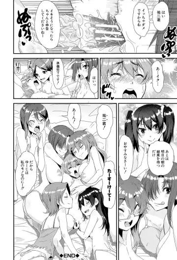 [Shinama - Shin Fuzen] Shotagui Onee-chan Joshiryou Fhentai - Page 133