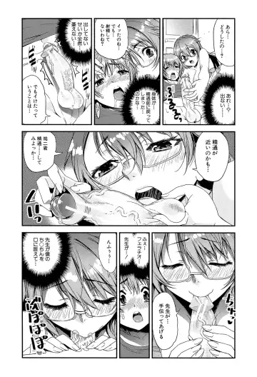 [Shinama - Shin Fuzen] Shotagui Onee-chan Joshiryou Fhentai - Page 17