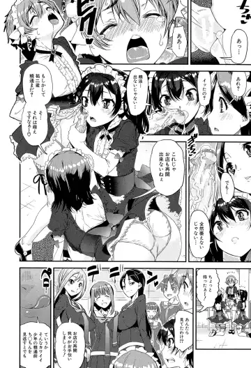 [Shinama - Shin Fuzen] Shotagui Onee-chan Joshiryou Fhentai - Page 81