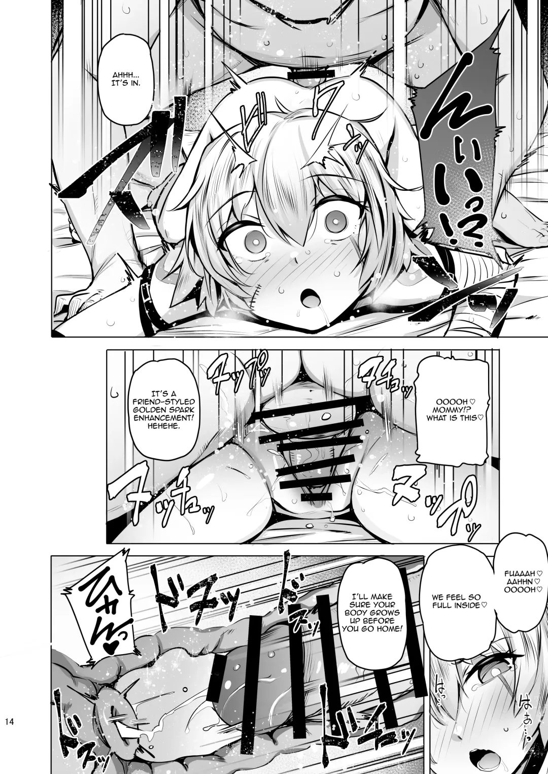 [Wakamesan] Chaldea Supporter Fhentai - Page 15