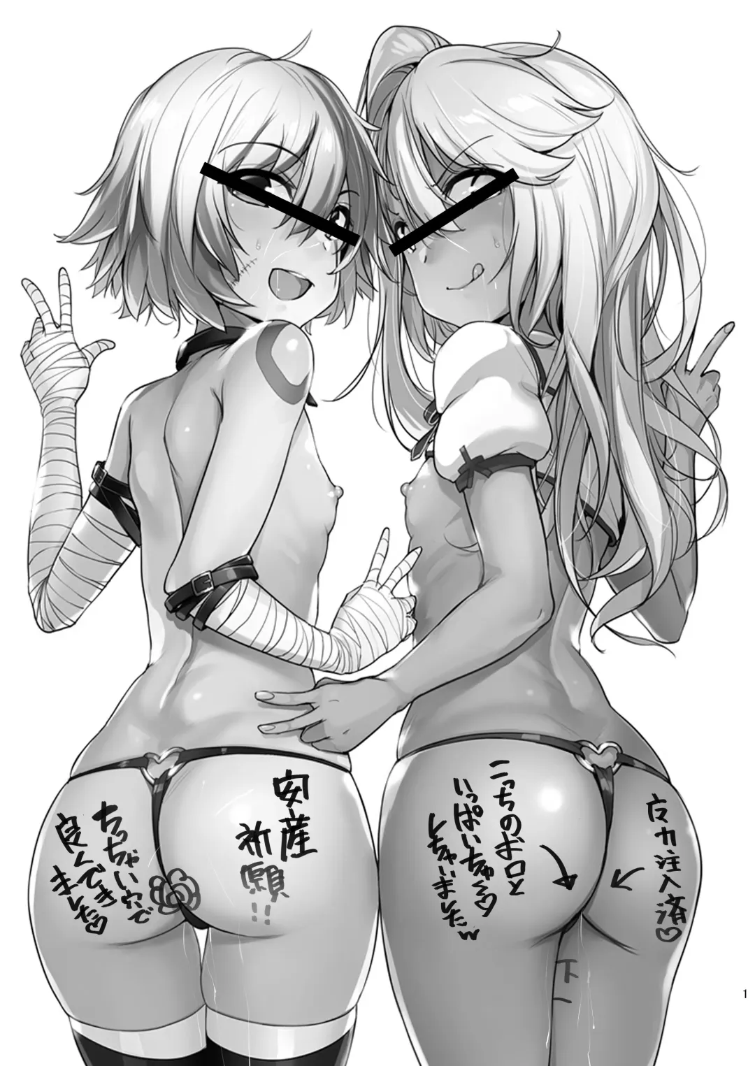 [Wakamesan] Chaldea Supporter Fhentai - Page 2