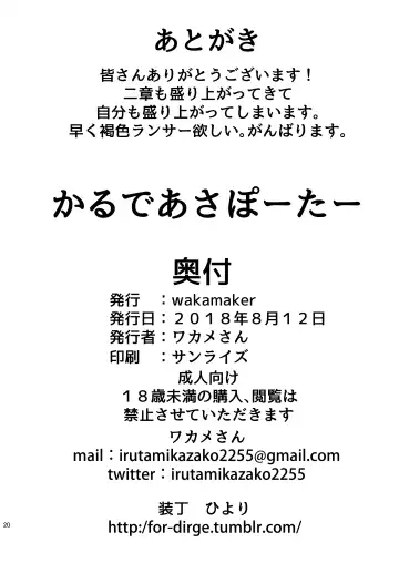 [Wakamesan] Chaldea Supporter Fhentai - Page 21