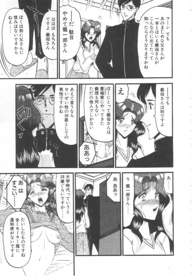 [Komura Saki] Kindan no Shinen nite Fhentai - Page 10