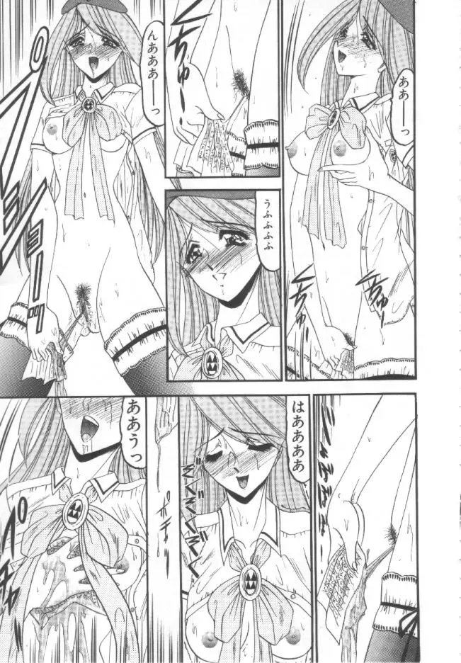 [Komura Saki] Kindan no Shinen nite Fhentai - Page 104