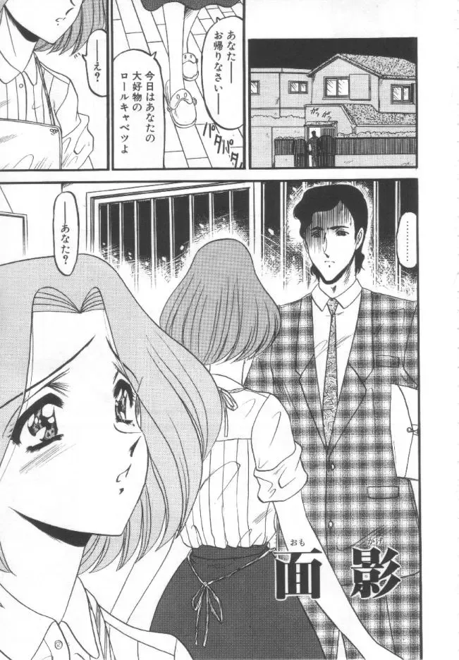 [Komura Saki] Kindan no Shinen nite Fhentai - Page 112