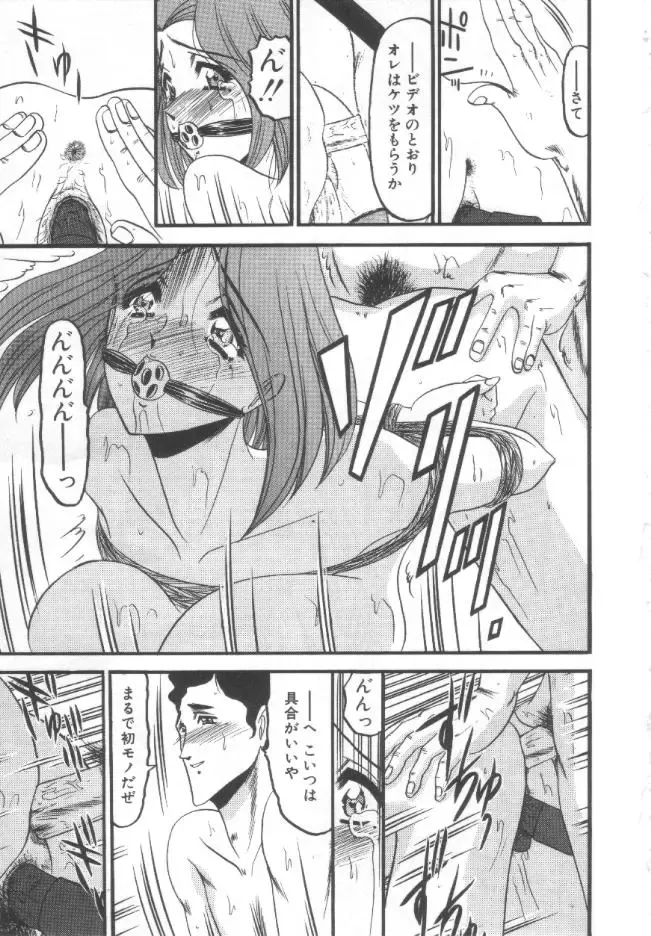 [Komura Saki] Kindan no Shinen nite Fhentai - Page 124