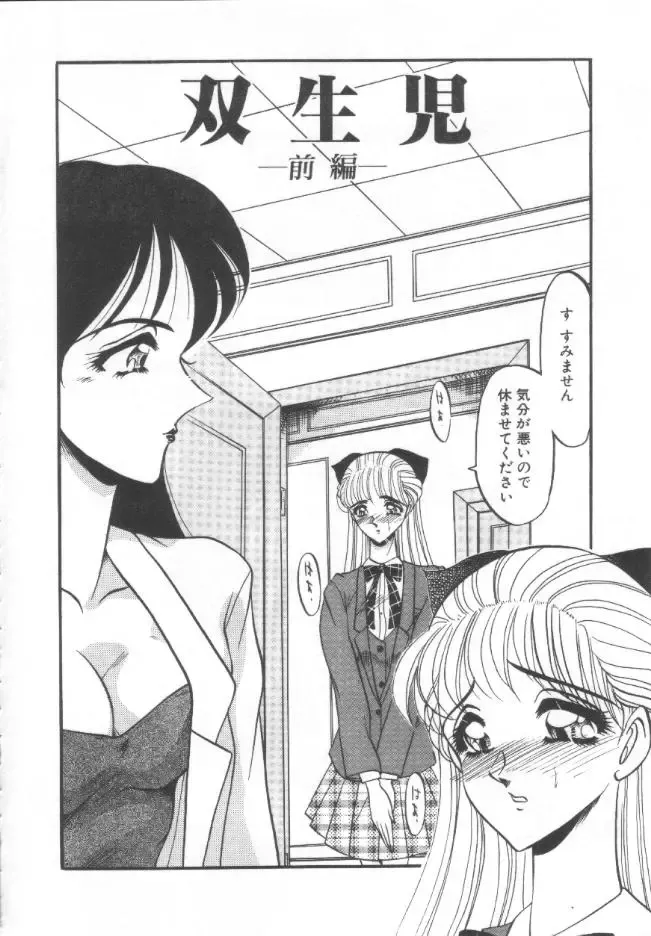 [Komura Saki] Kindan no Shinen nite Fhentai - Page 161