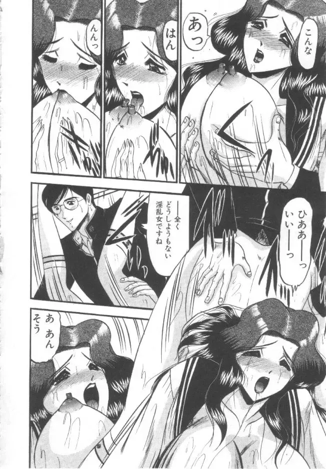 [Komura Saki] Kindan no Shinen nite Fhentai - Page 27