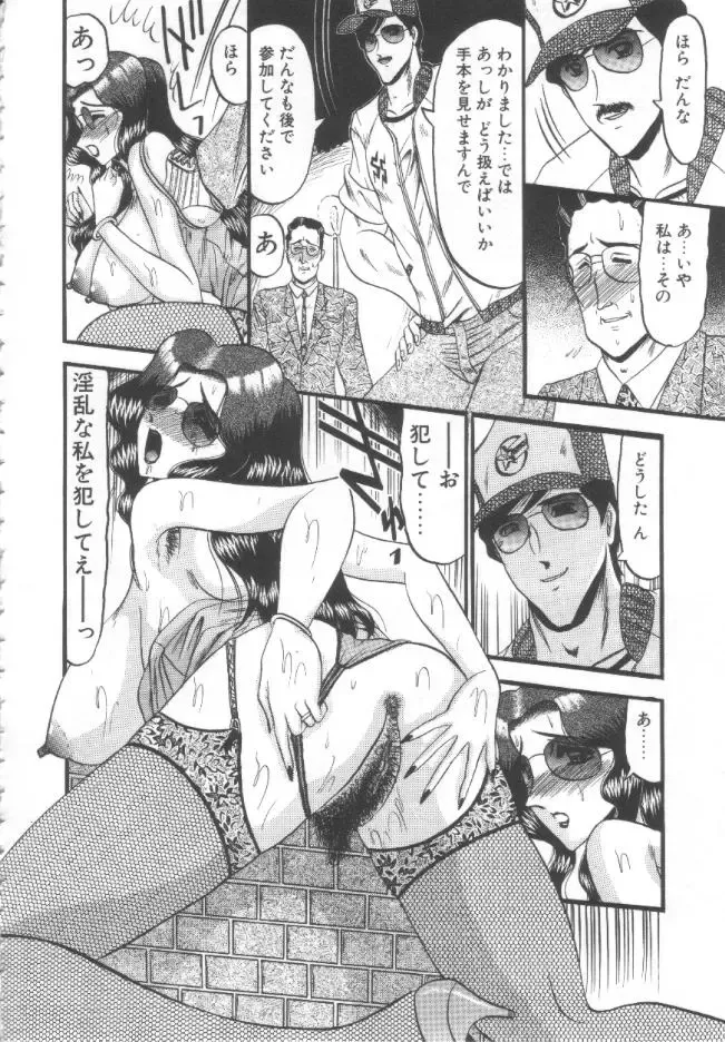 [Komura Saki] Kindan no Shinen nite Fhentai - Page 39