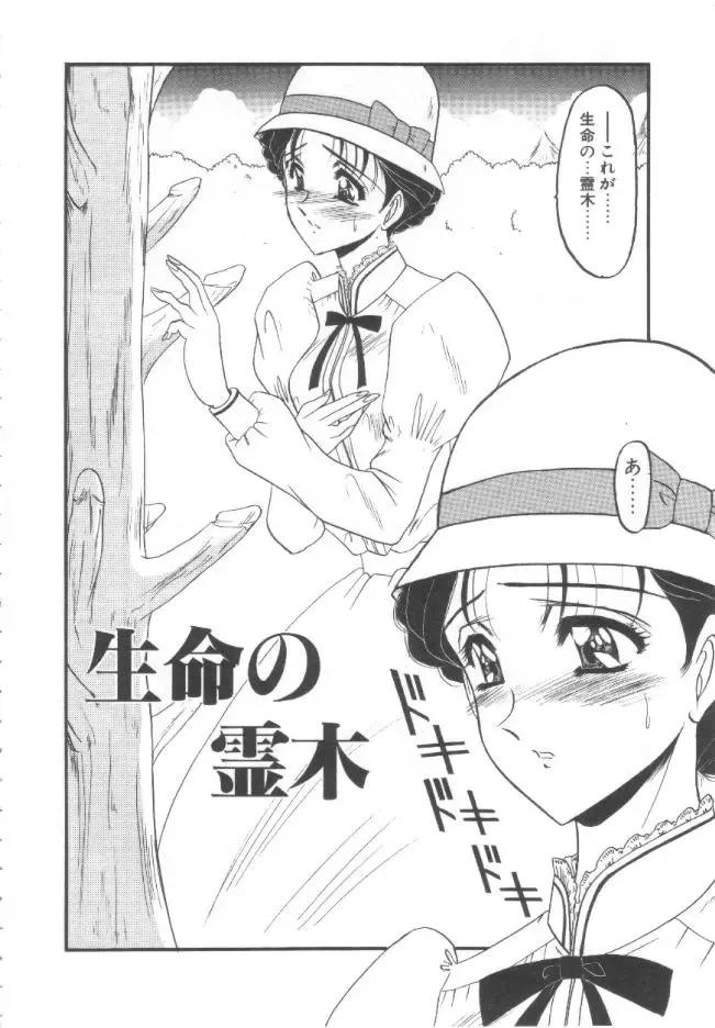 [Komura Saki] Kindan no Shinen nite Fhentai - Page 49