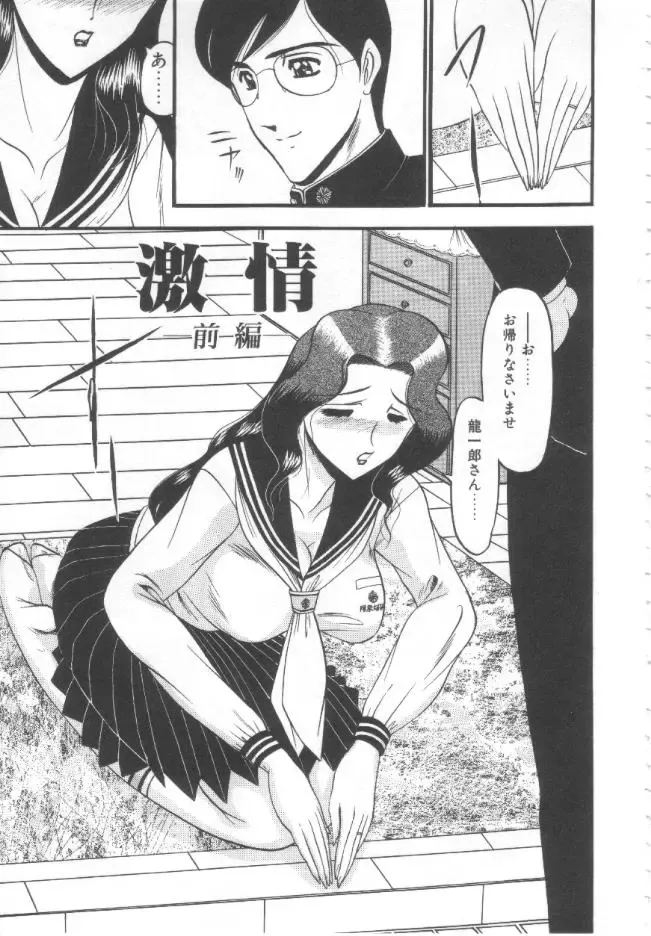 [Komura Saki] Kindan no Shinen nite Fhentai - Page 6