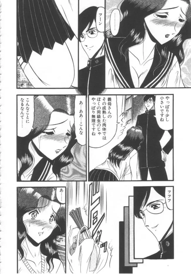 [Komura Saki] Kindan no Shinen nite Fhentai - Page 7