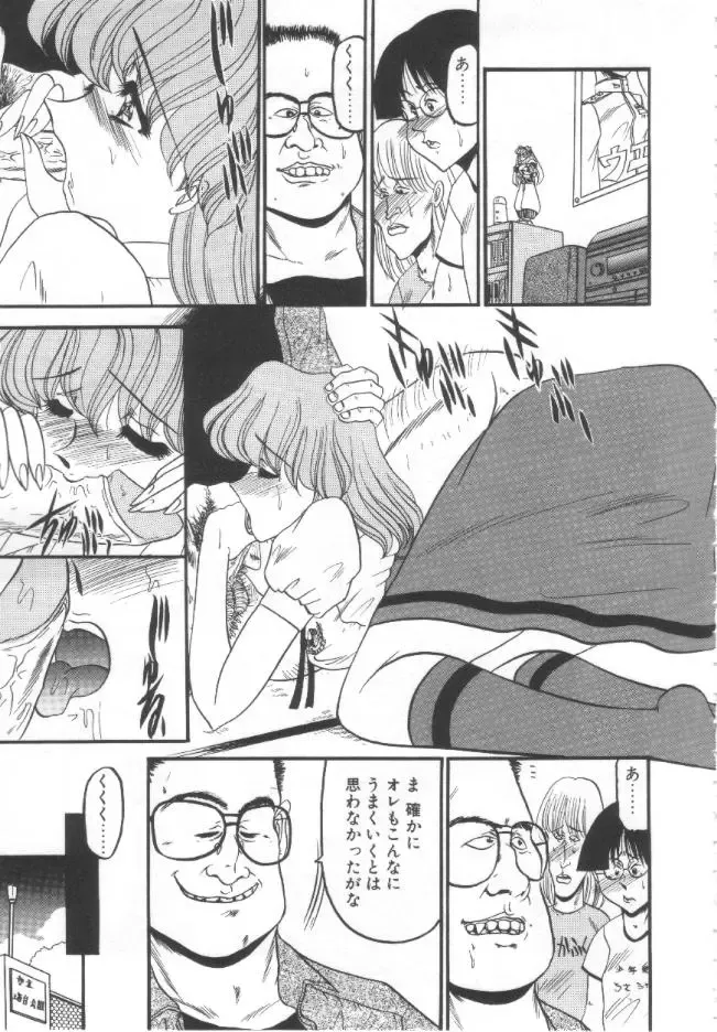 [Komura Saki] Kindan no Shinen nite Fhentai - Page 82