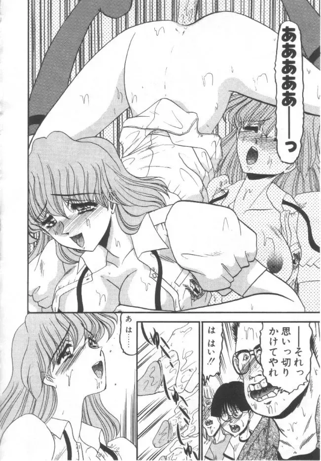 [Komura Saki] Kindan no Shinen nite Fhentai - Page 93