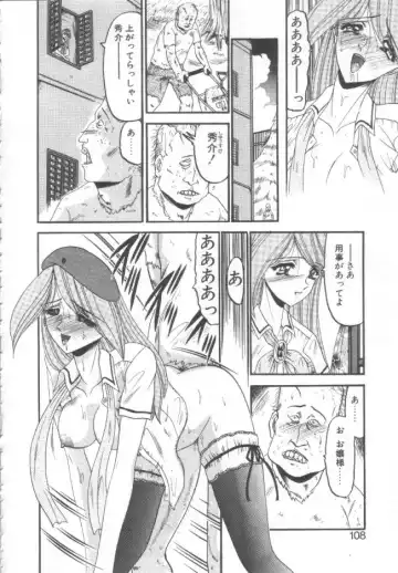 [Komura Saki] Kindan no Shinen nite Fhentai - Page 105