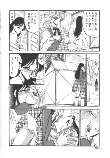 [Komura Saki] Kindan no Shinen nite Fhentai - Page 163