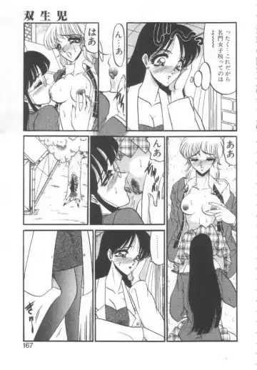 [Komura Saki] Kindan no Shinen nite Fhentai - Page 164