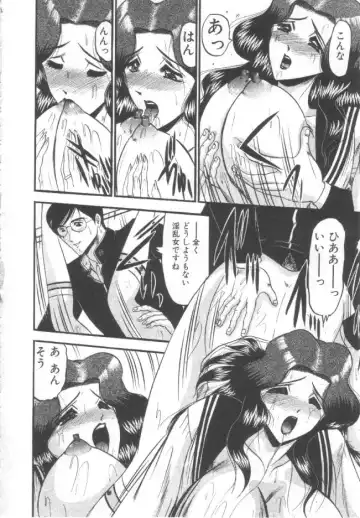 [Komura Saki] Kindan no Shinen nite Fhentai - Page 27