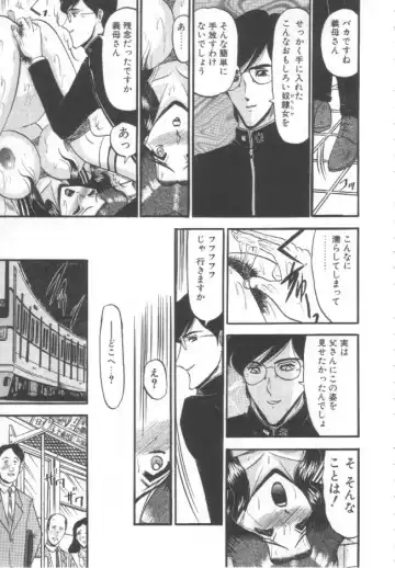 [Komura Saki] Kindan no Shinen nite Fhentai - Page 32