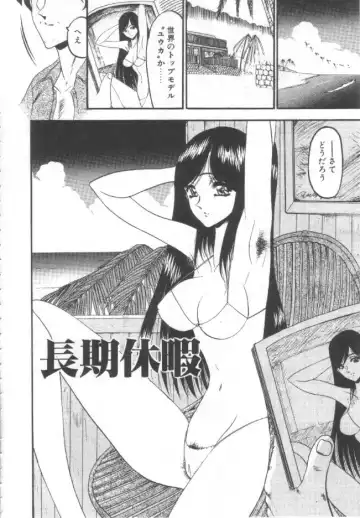 [Komura Saki] Kindan no Shinen nite Fhentai - Page 65