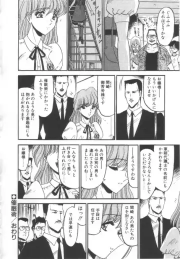 [Komura Saki] Kindan no Shinen nite Fhentai - Page 95