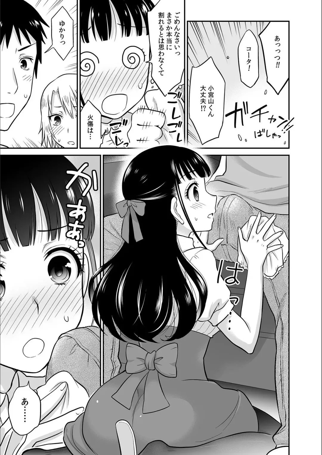 [Rojiro] Kare to no Sex ja Ikenai kara... Atashi no Koko ni Irete Hoshii no... Ch. 3 Fhentai.net - Page 13