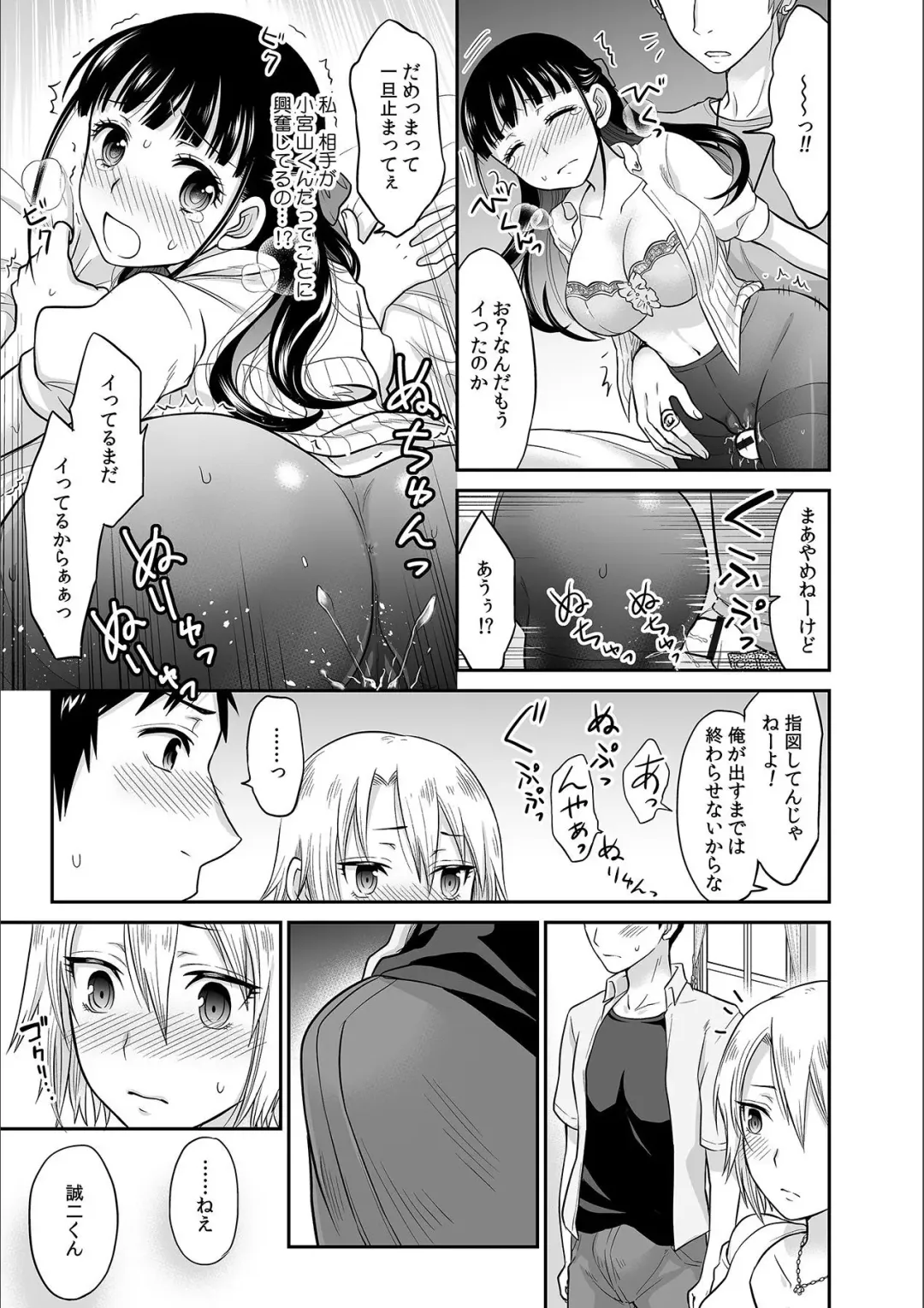 [Rojiro] Kare to no Sex ja Ikenai kara... Atashi no Koko ni Irete Hoshii no... Ch. 3 Fhentai.net - Page 19