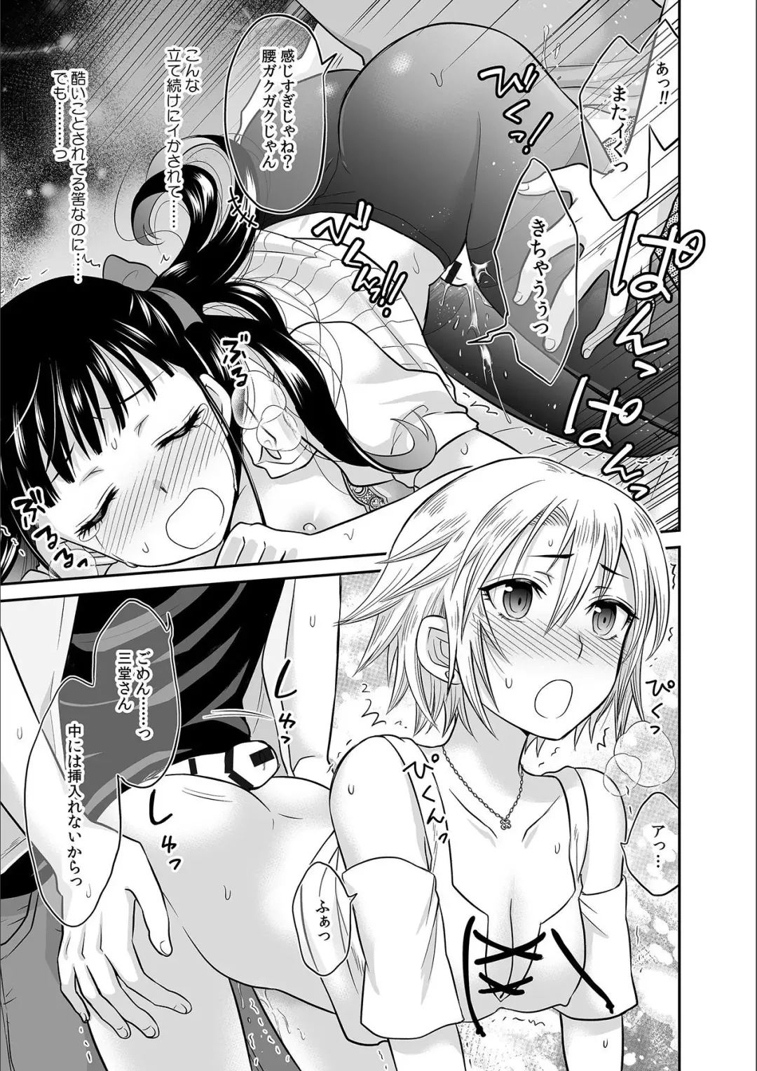 [Rojiro] Kare to no Sex ja Ikenai kara... Atashi no Koko ni Irete Hoshii no... Ch. 3 Fhentai.net - Page 21