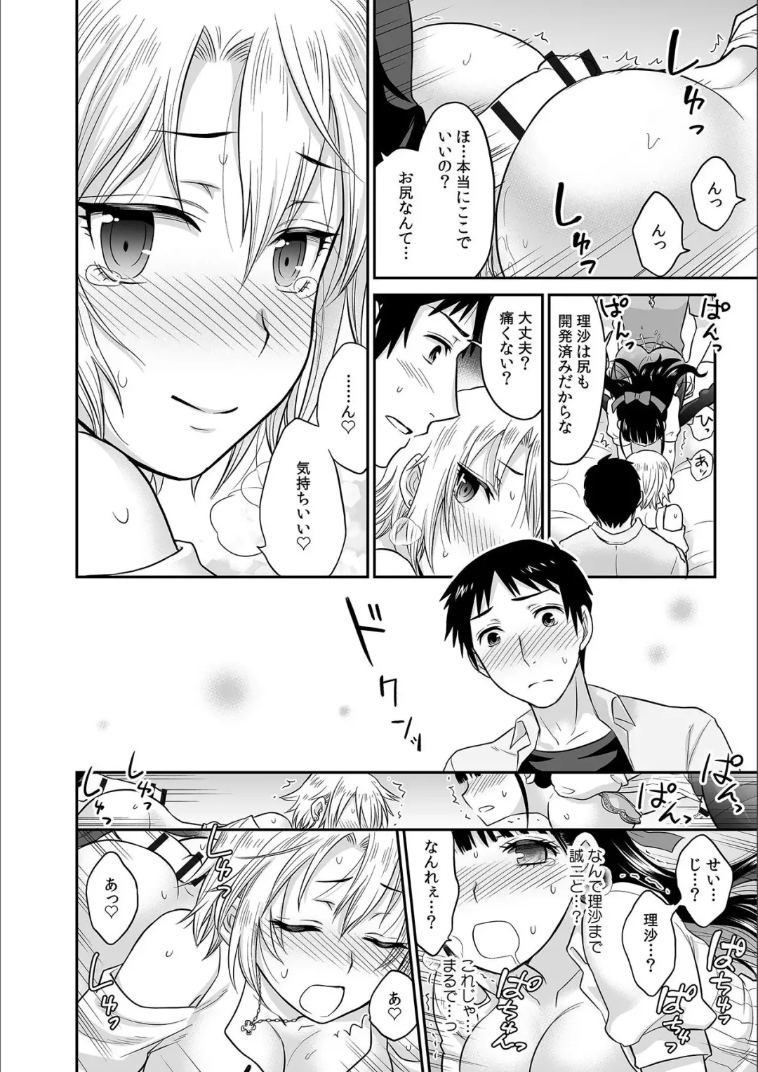 [Rojiro] Kare to no Sex ja Ikenai kara... Atashi no Koko ni Irete Hoshii no... Ch. 3 Fhentai.net - Page 22