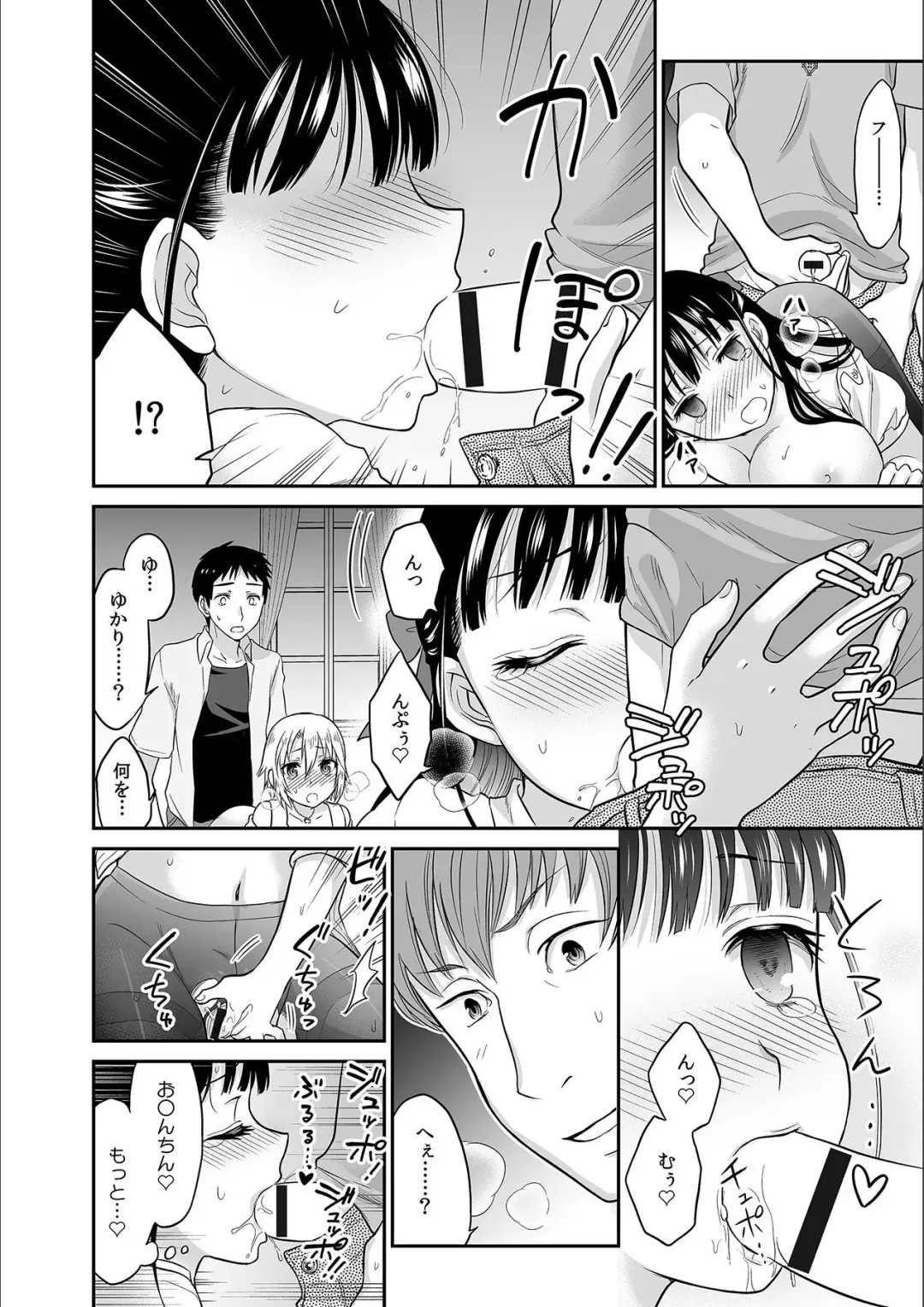 [Rojiro] Kare to no Sex ja Ikenai kara... Atashi no Koko ni Irete Hoshii no... Ch. 3 Fhentai.net - Page 24