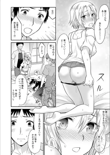 [Rojiro] Kare to no Sex ja Ikenai kara... Atashi no Koko ni Irete Hoshii no... Ch. 3 Fhentai.net - Page 20