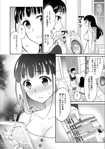 [Rojiro] Kare to no Sex ja Ikenai kara... Atashi no Koko ni Irete Hoshii no... Ch. 3 Fhentai.net - Page 26