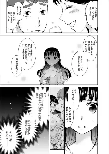 [Rojiro] Kare to no Sex ja Ikenai kara... Atashi no Koko ni Irete Hoshii no... Ch. 3 Fhentai.net - Page 9